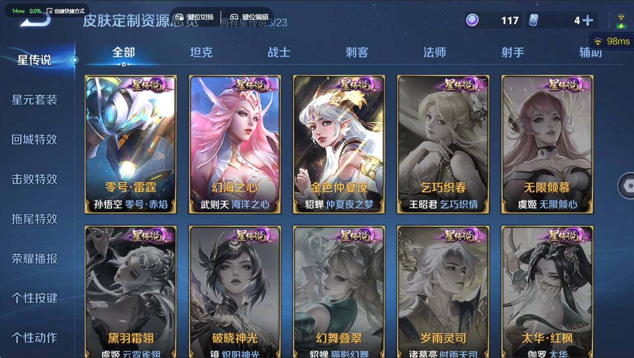 WZCMW496117王者荣耀账号详情图18