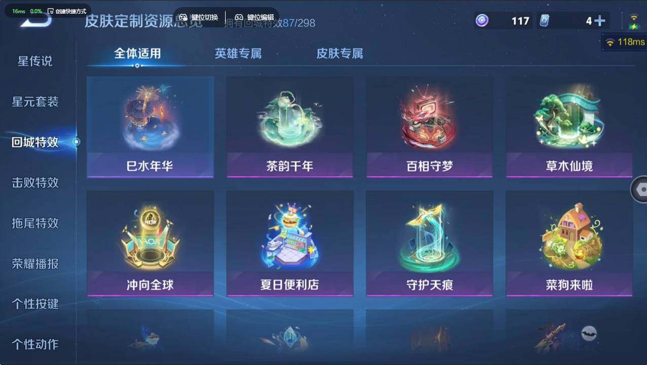 WZCMW496117王者荣耀账号详情图21