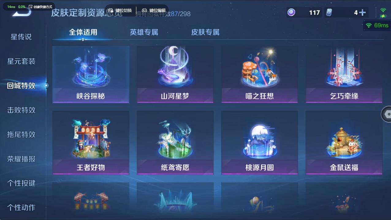 WZCMW496117王者荣耀账号详情图25