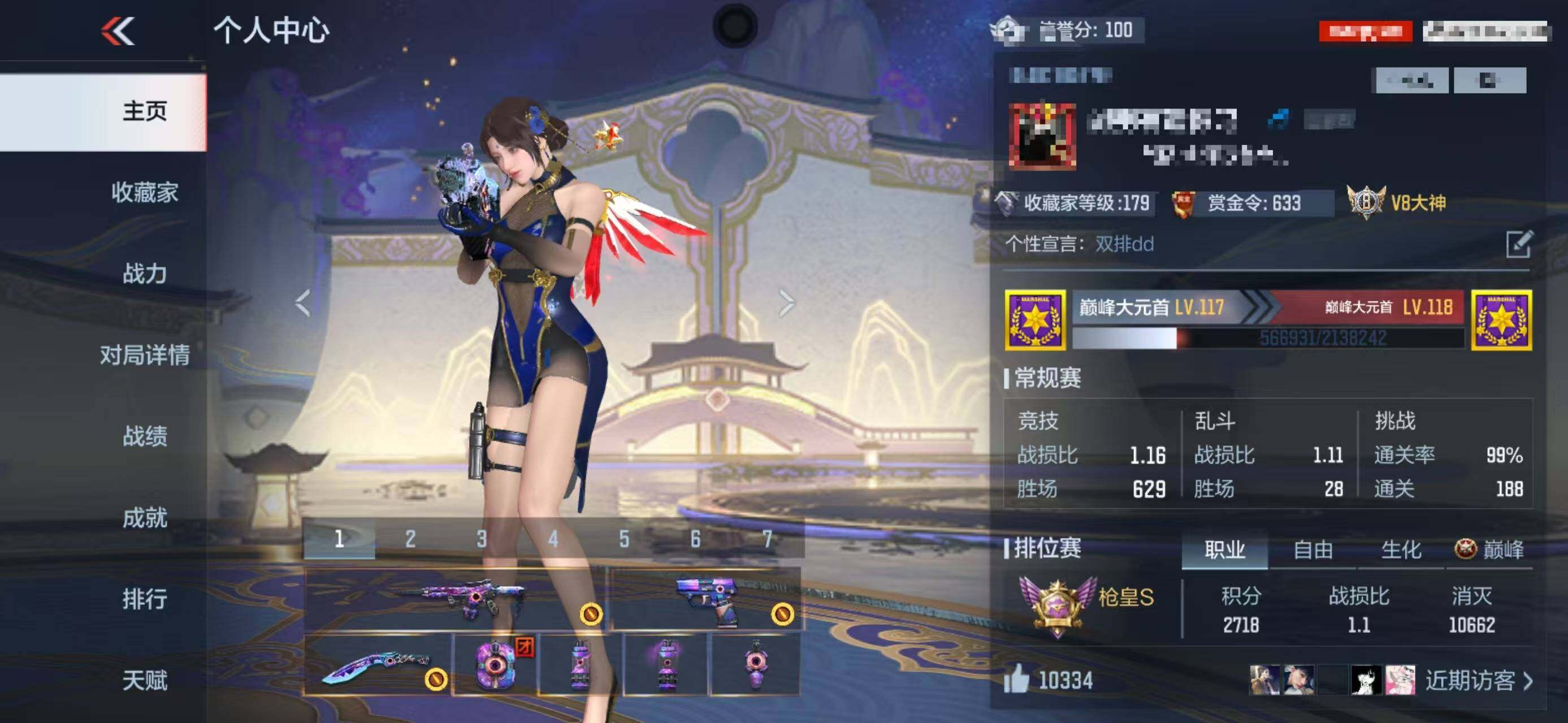 CFMEY45593枪战王者账号详情图4