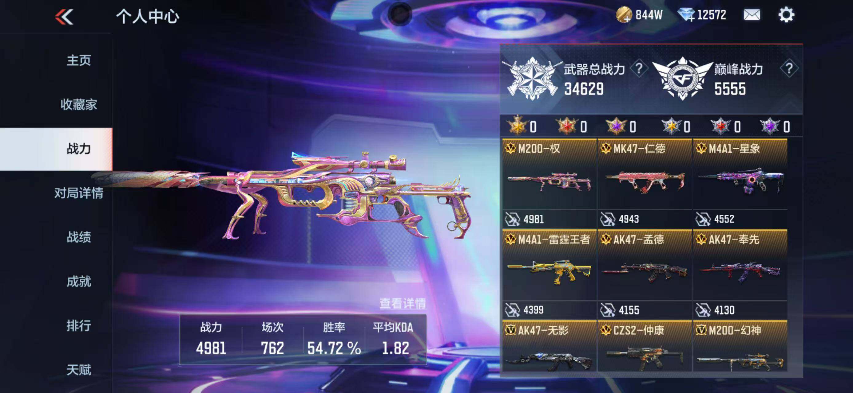 CFMEY45593枪战王者账号详情图8