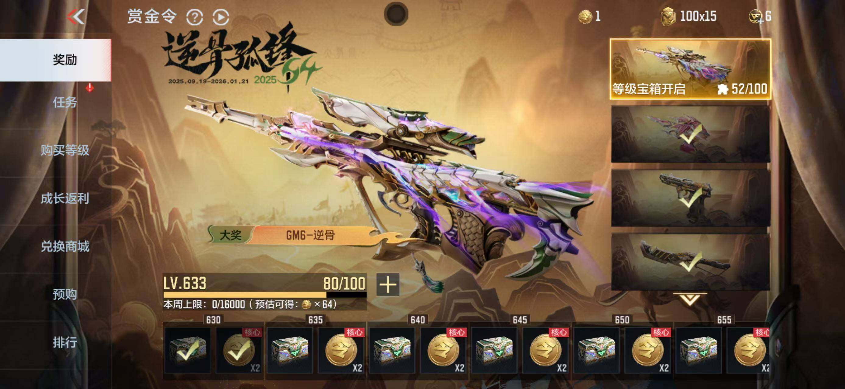 CFMEY45593枪战王者账号详情图11