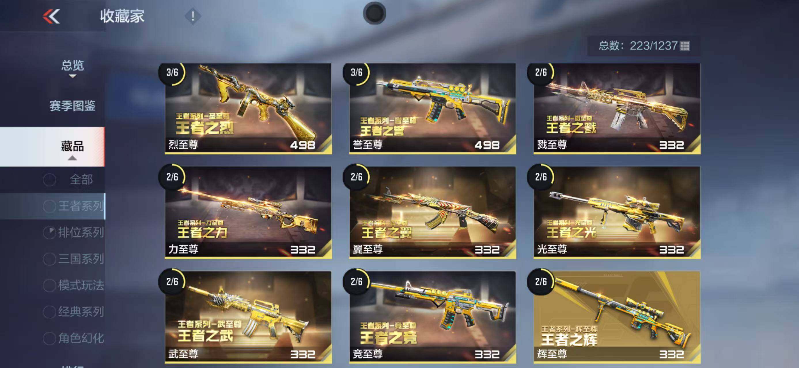 CFMEY45593枪战王者账号详情图14