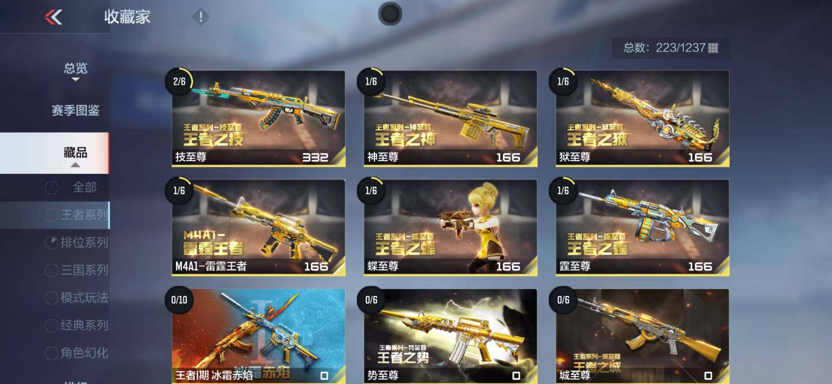 CFMEY45593枪战王者账号详情图15