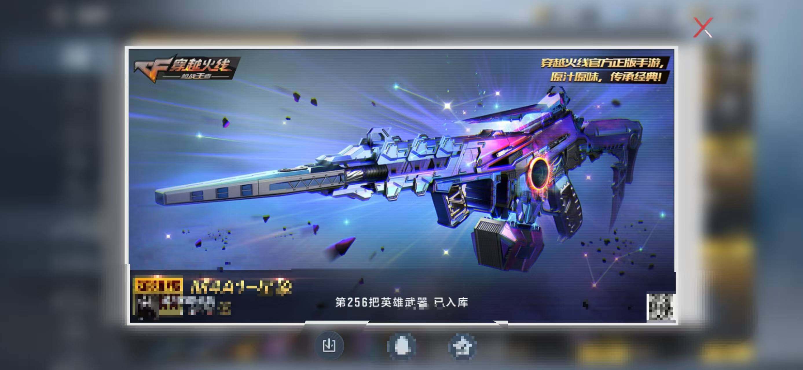 CFMEY45593枪战王者账号详情图17