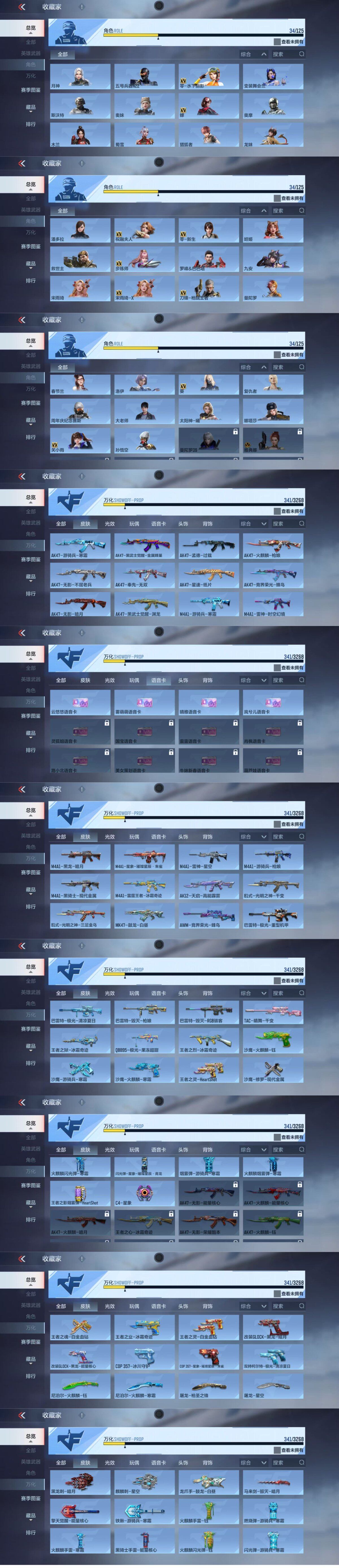 CFMEY45593枪战王者账号详情图18