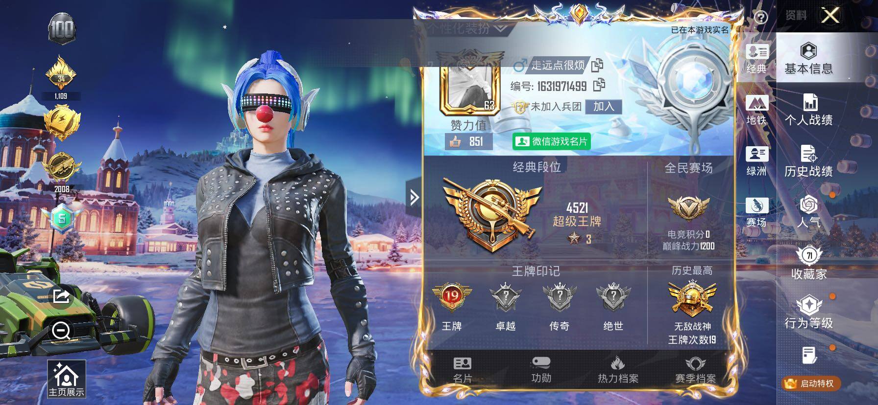 HPCMW485736和平精英账号详情图2