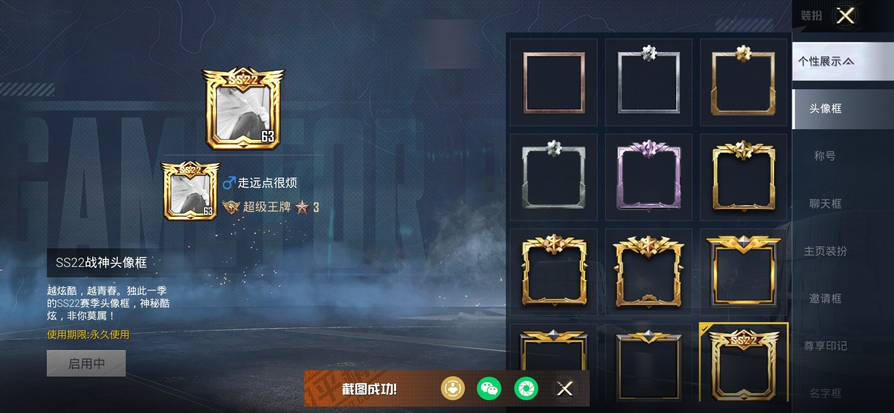 HPCMW485736和平精英账号详情图4