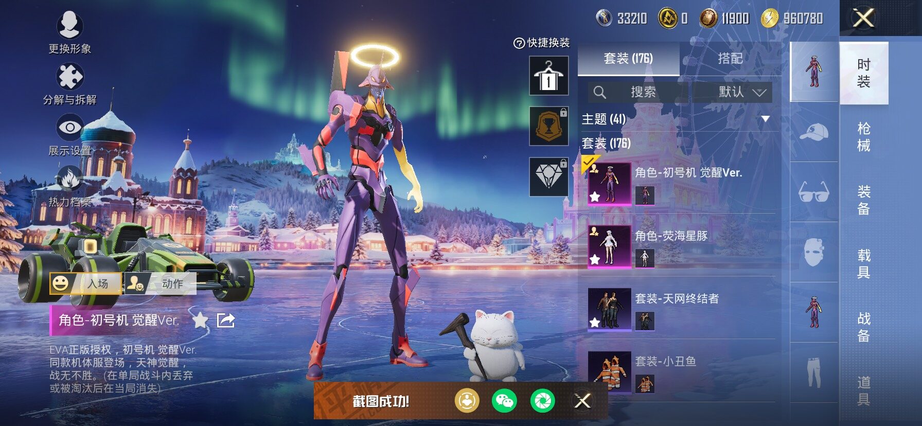 HPCMW485736和平精英账号详情图15