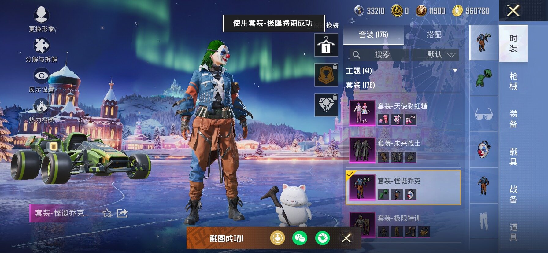 HPCMW485736和平精英账号详情图7