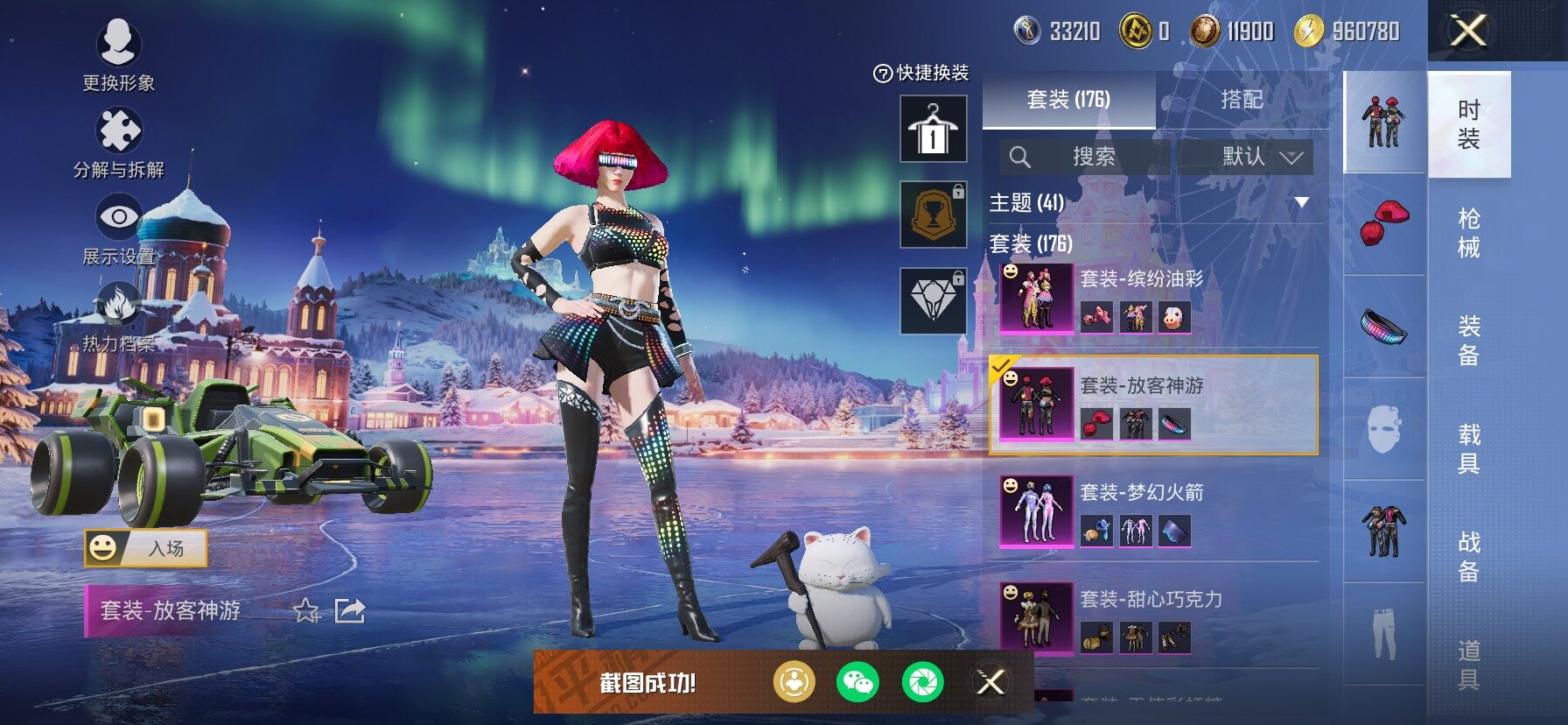 HPCMW485736和平精英账号详情图8