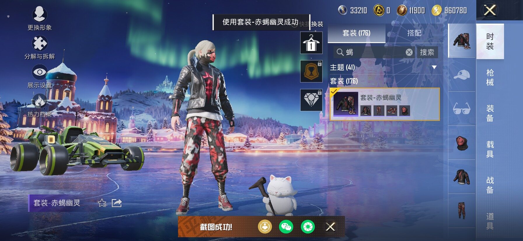 HPCMW485736和平精英账号详情图9