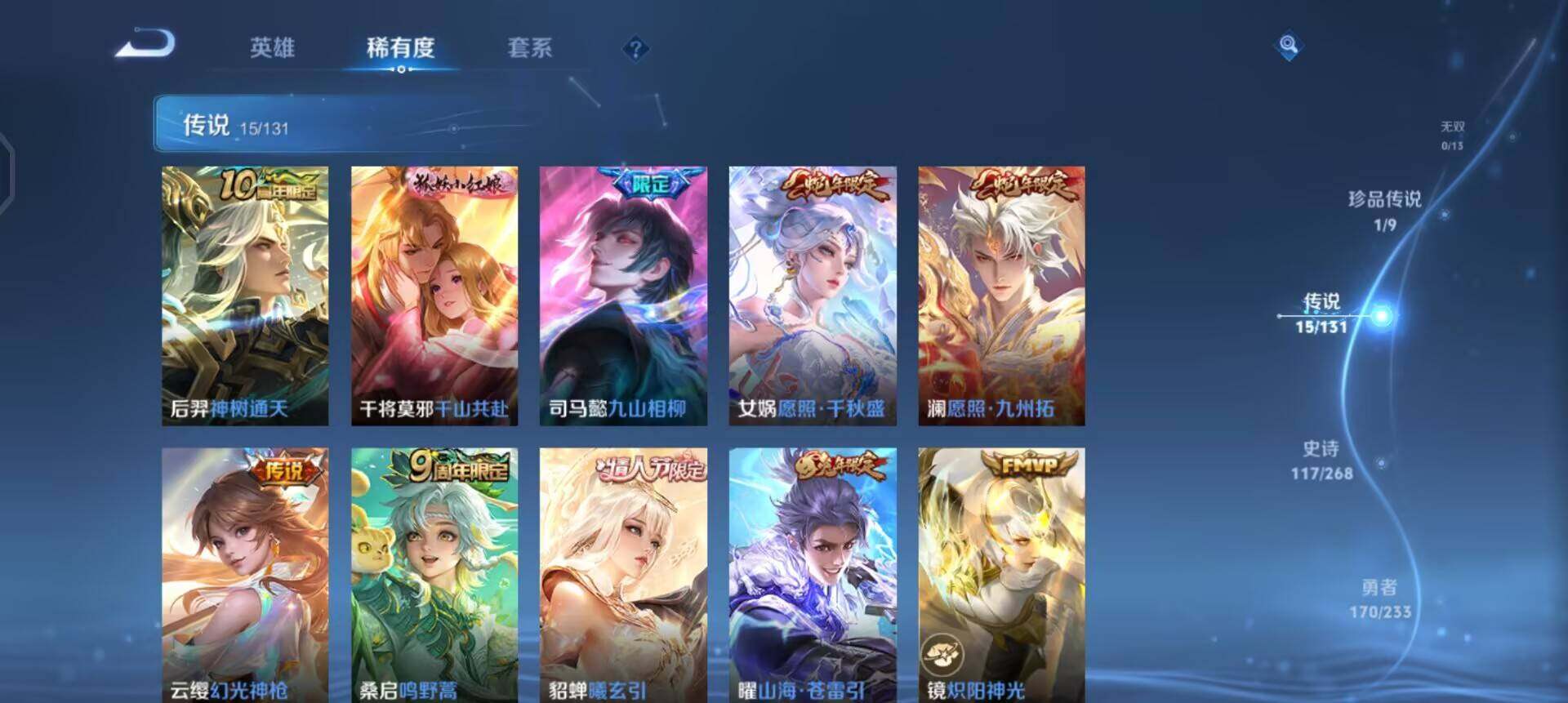 WZQM488563王者荣耀账号详情图7