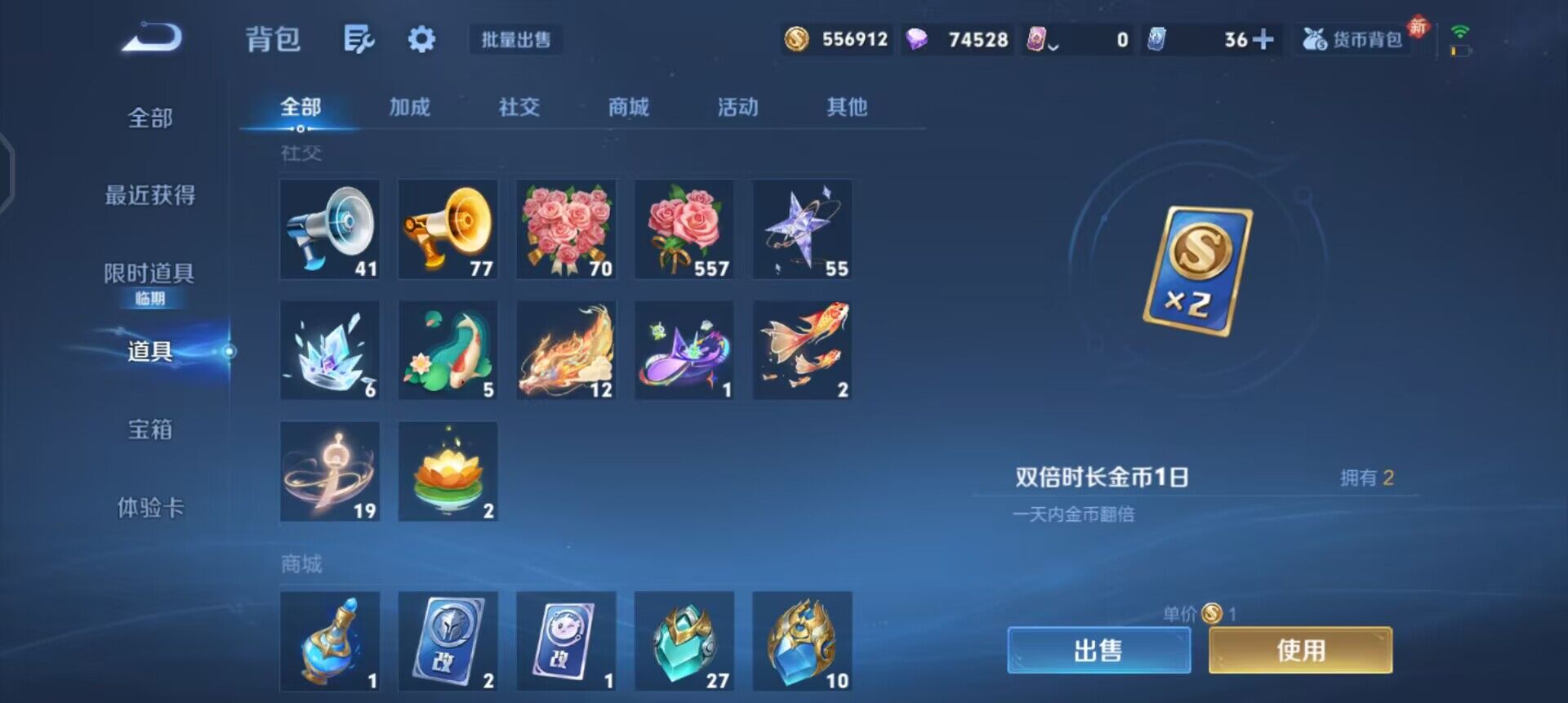 WZQM488563王者荣耀账号详情图8