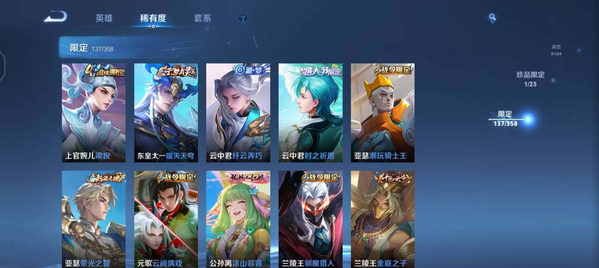 WZQM488563王者荣耀账号详情图11