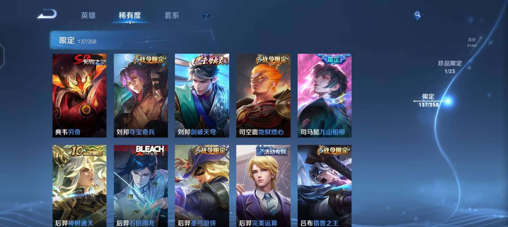 WZQM488563王者荣耀账号详情图15