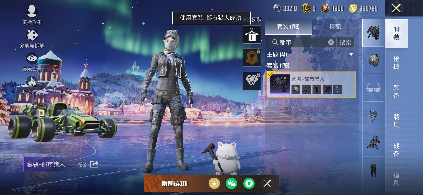 HPCMW485736和平精英账号详情图10