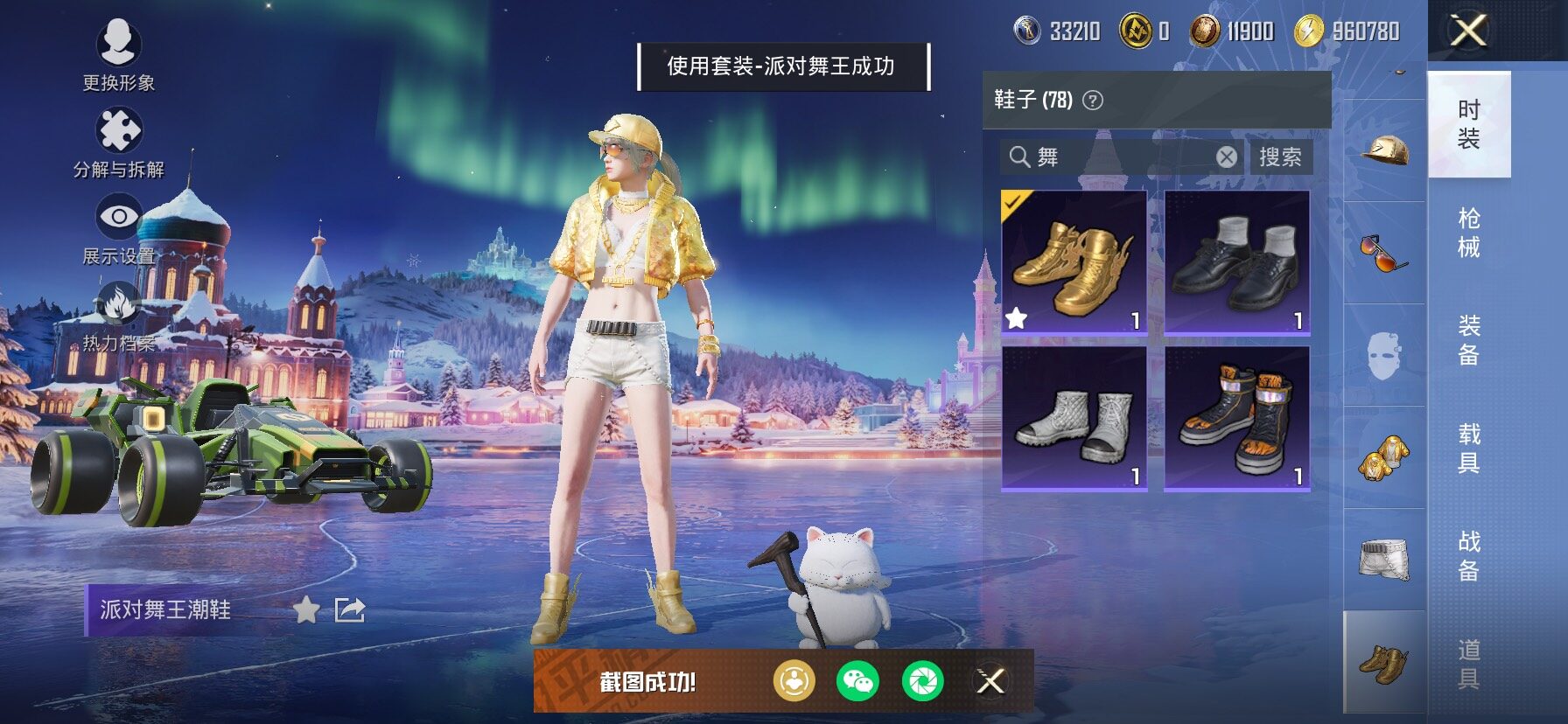 HPCMW485736和平精英账号详情图11