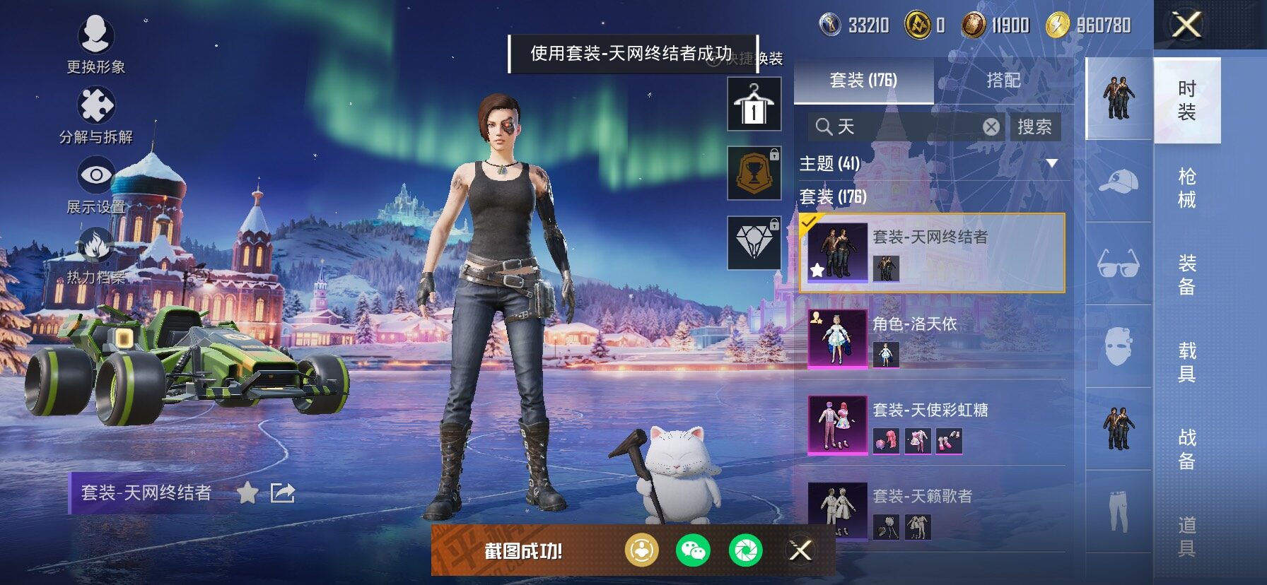 HPCMW485736和平精英账号详情图12