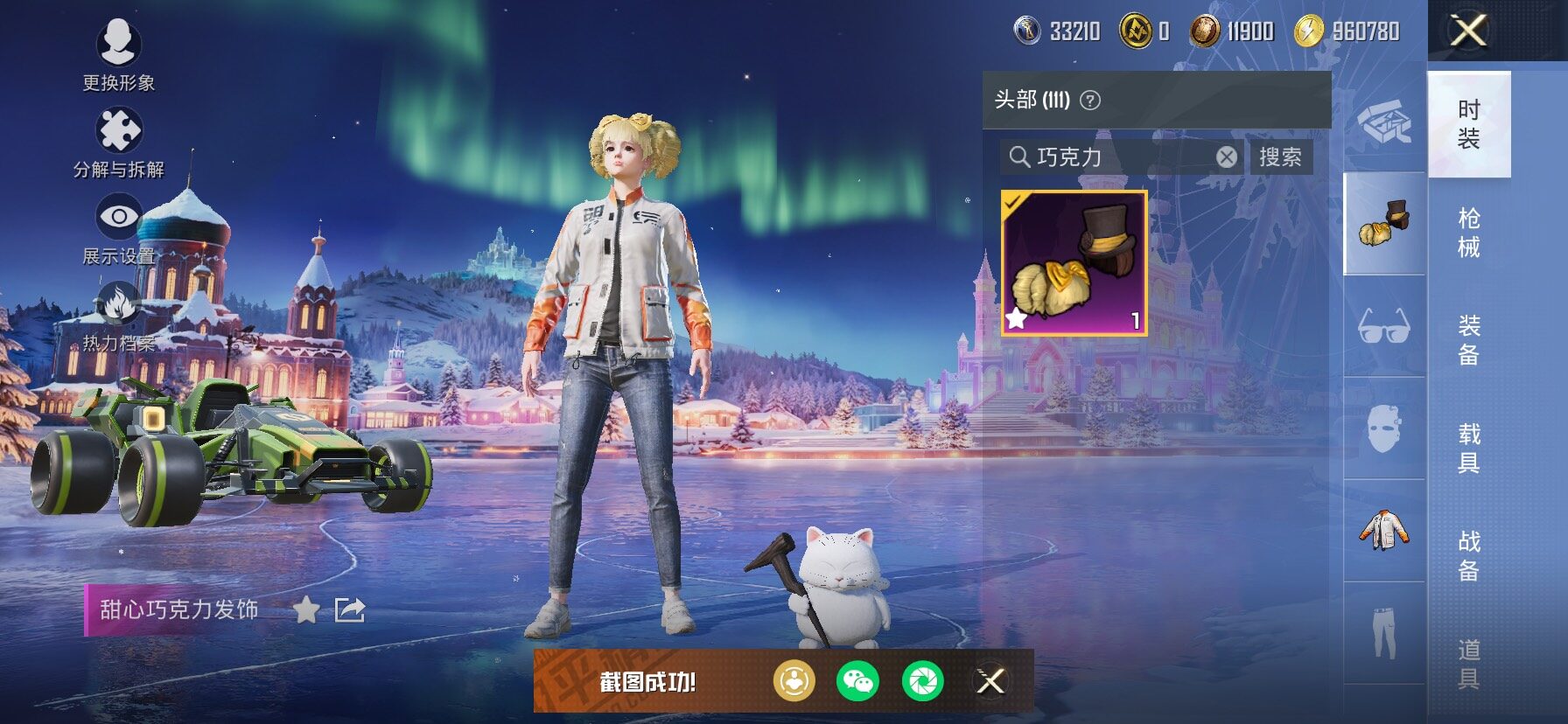 HPCMW485736和平精英账号详情图14