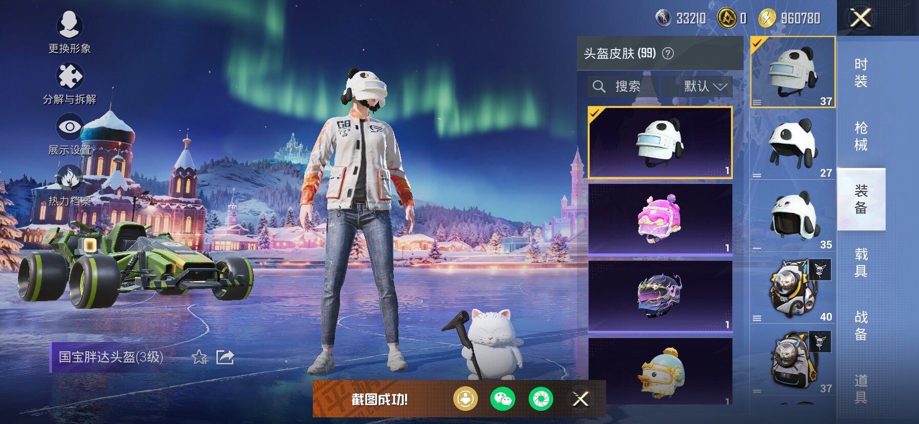 HPCMW485736和平精英账号详情图16