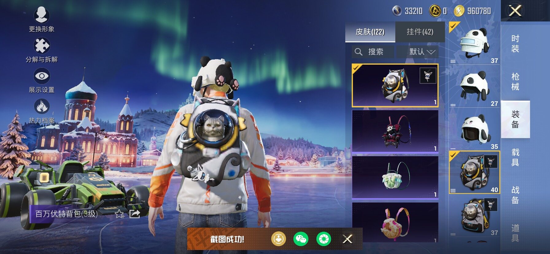 HPCMW485736和平精英账号详情图17