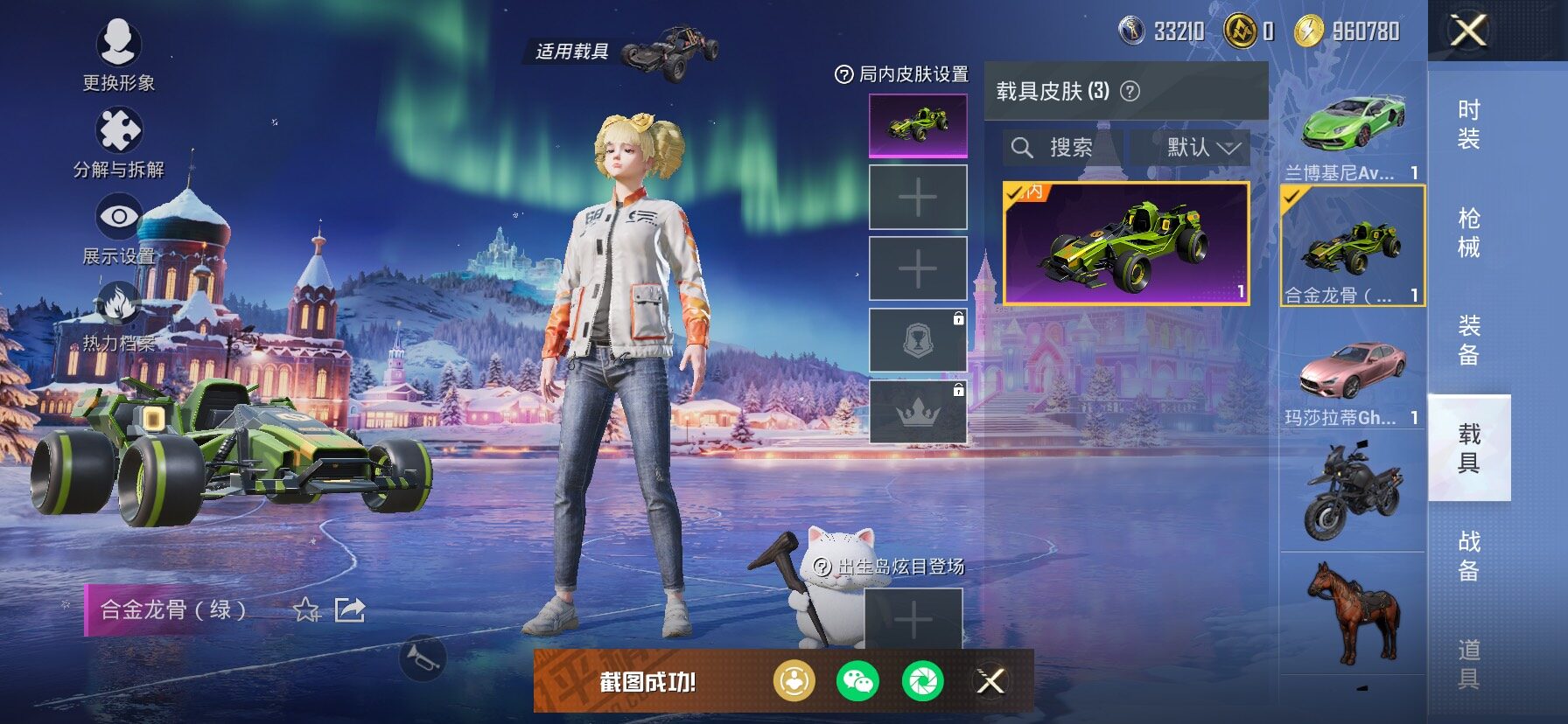 HPCMW485736和平精英账号详情图18