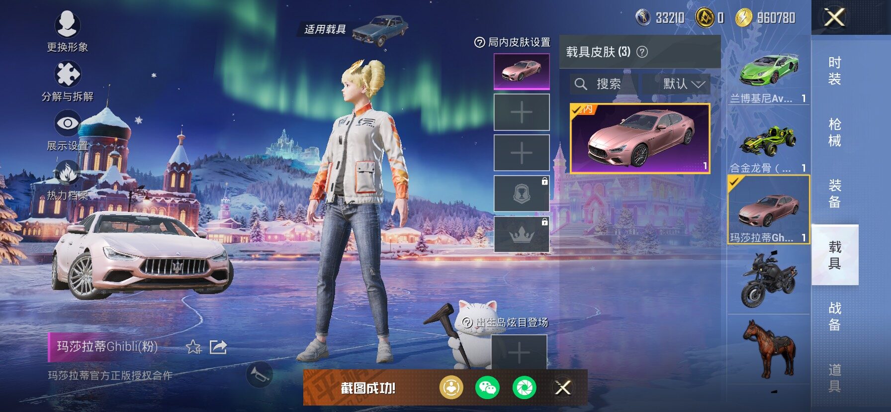 HPCMW485736和平精英账号详情图19