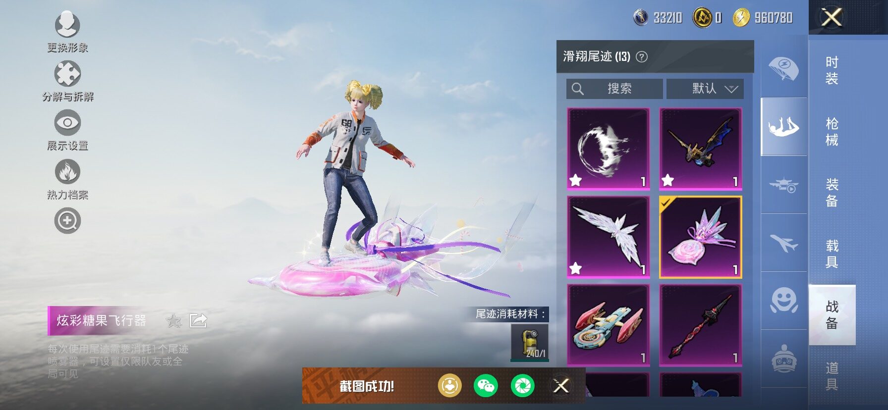 HPCMW485736和平精英账号详情图22