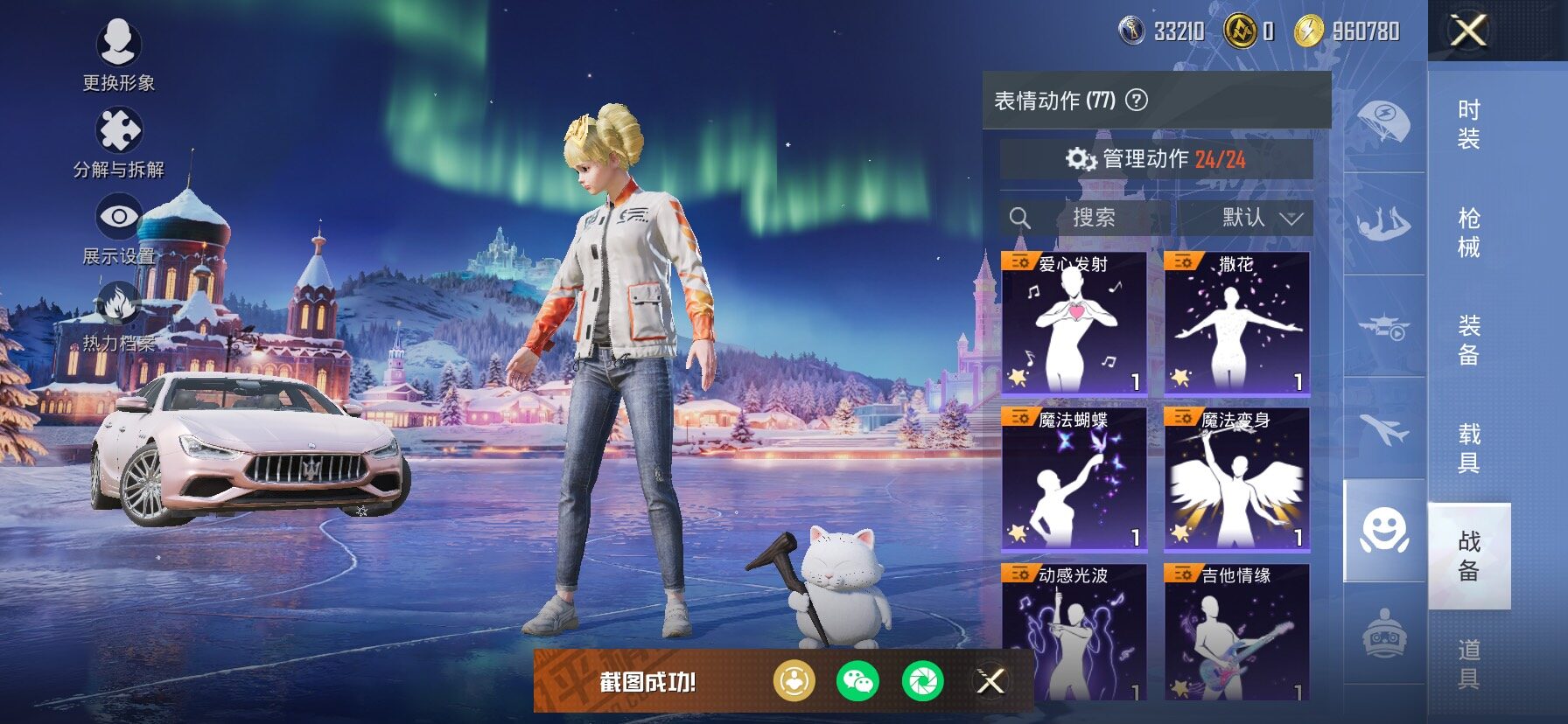 HPCMW485736和平精英账号详情图24