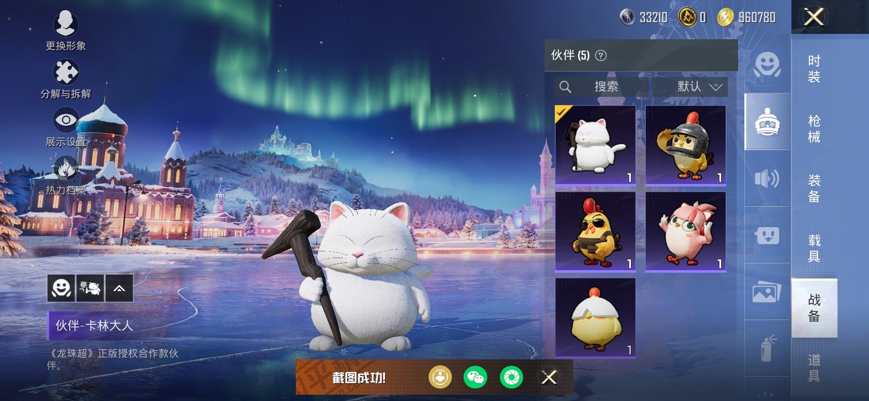 HPCMW485736和平精英账号详情图23