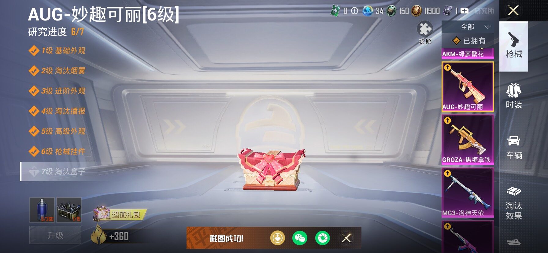 HPCMW485736和平精英账号详情图26