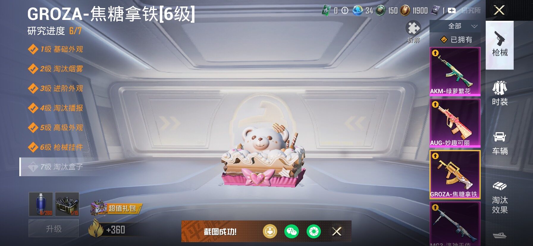 HPCMW485736和平精英账号详情图30