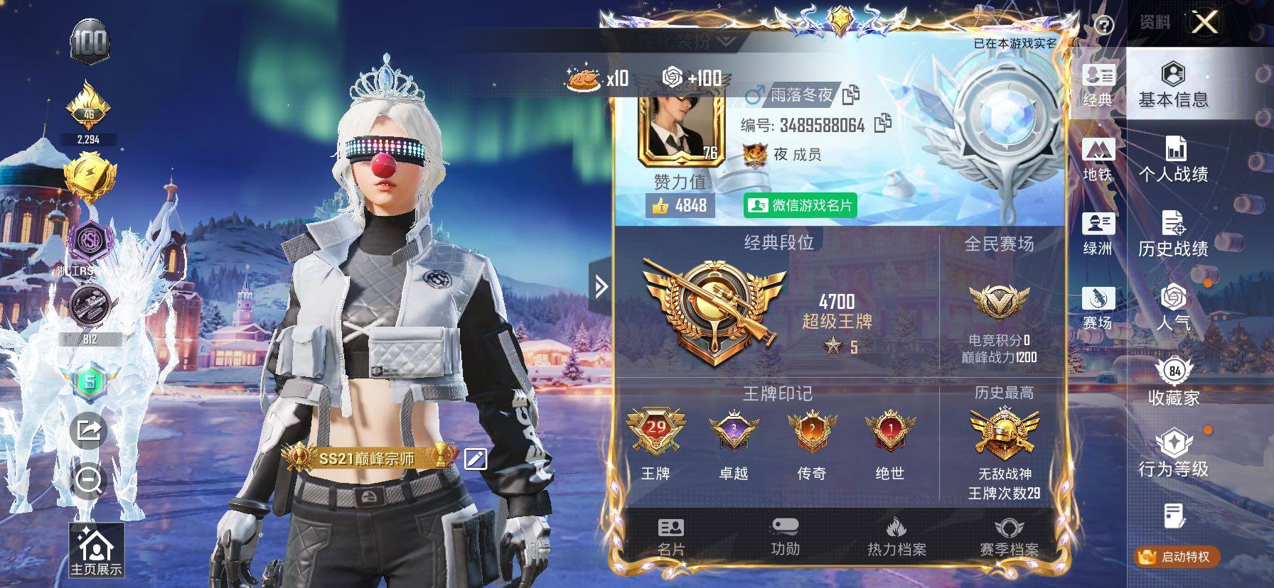 HPCMW466914和平精英账号详情图2