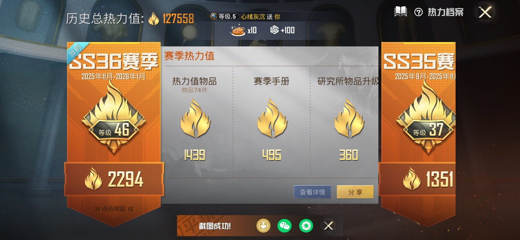 HPCMW466914和平精英账号详情图3