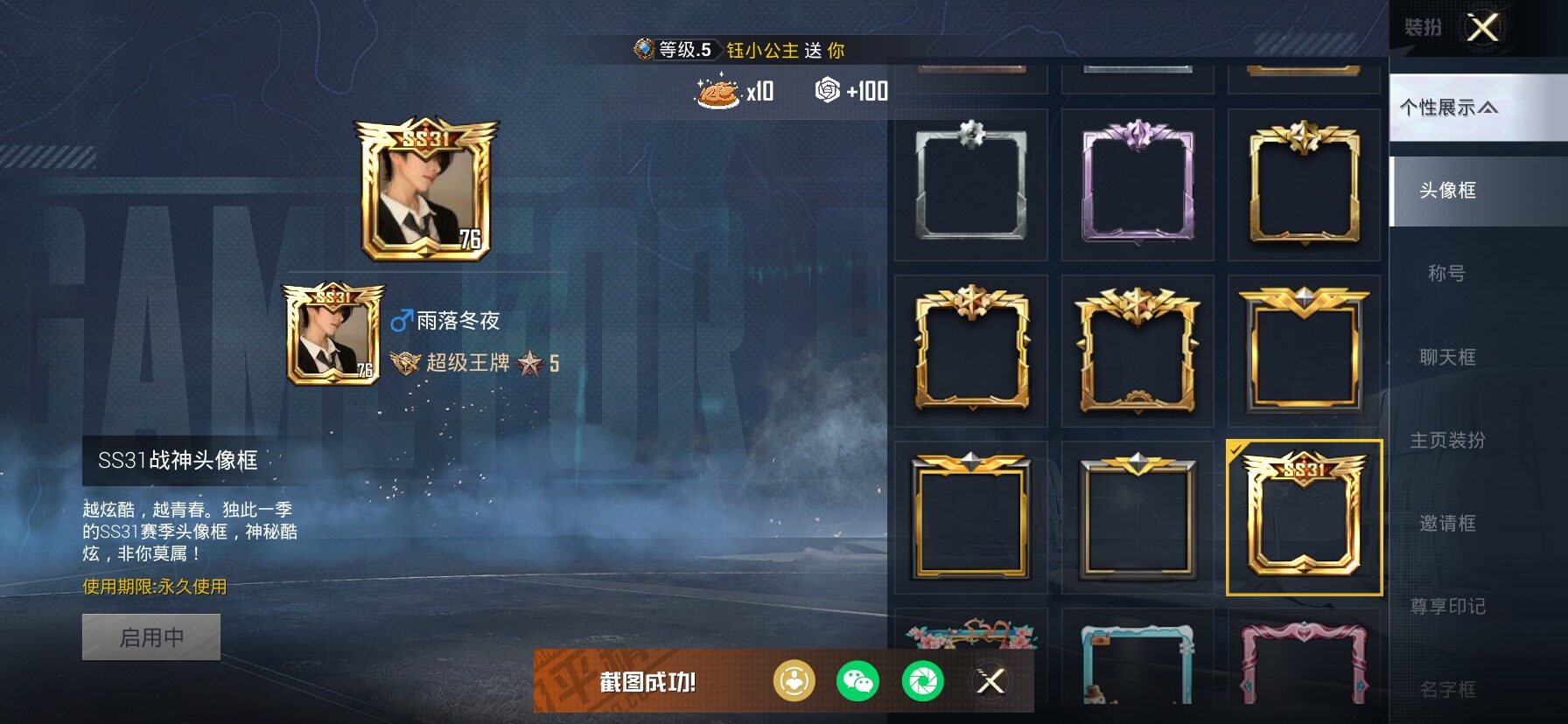 HPCMW466914和平精英账号详情图4