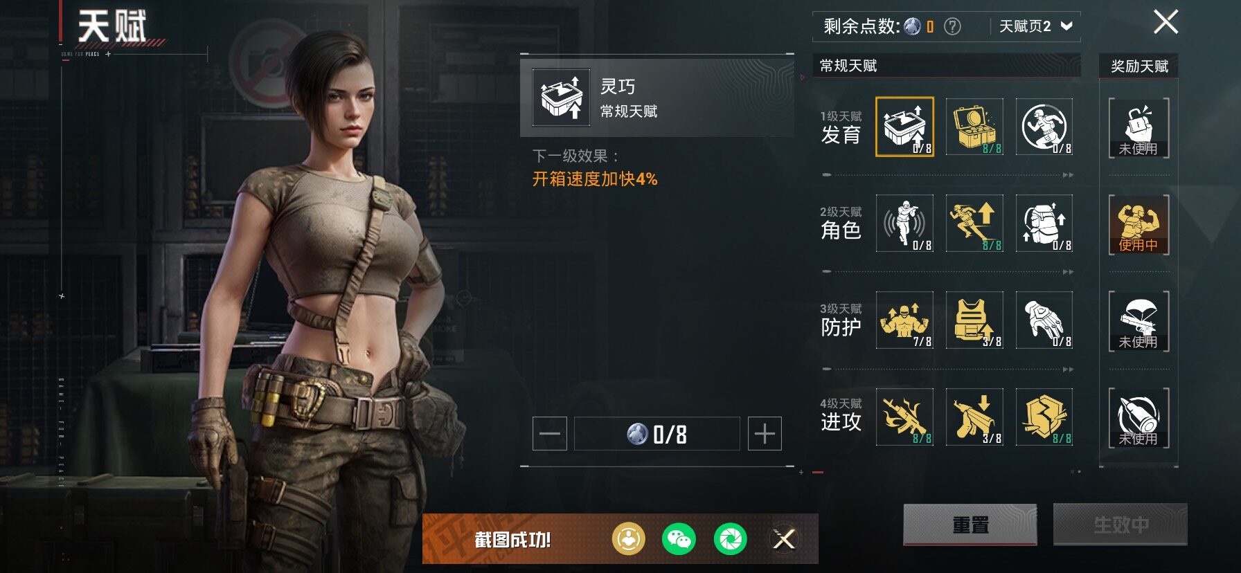 HPCMW466914和平精英账号详情图6