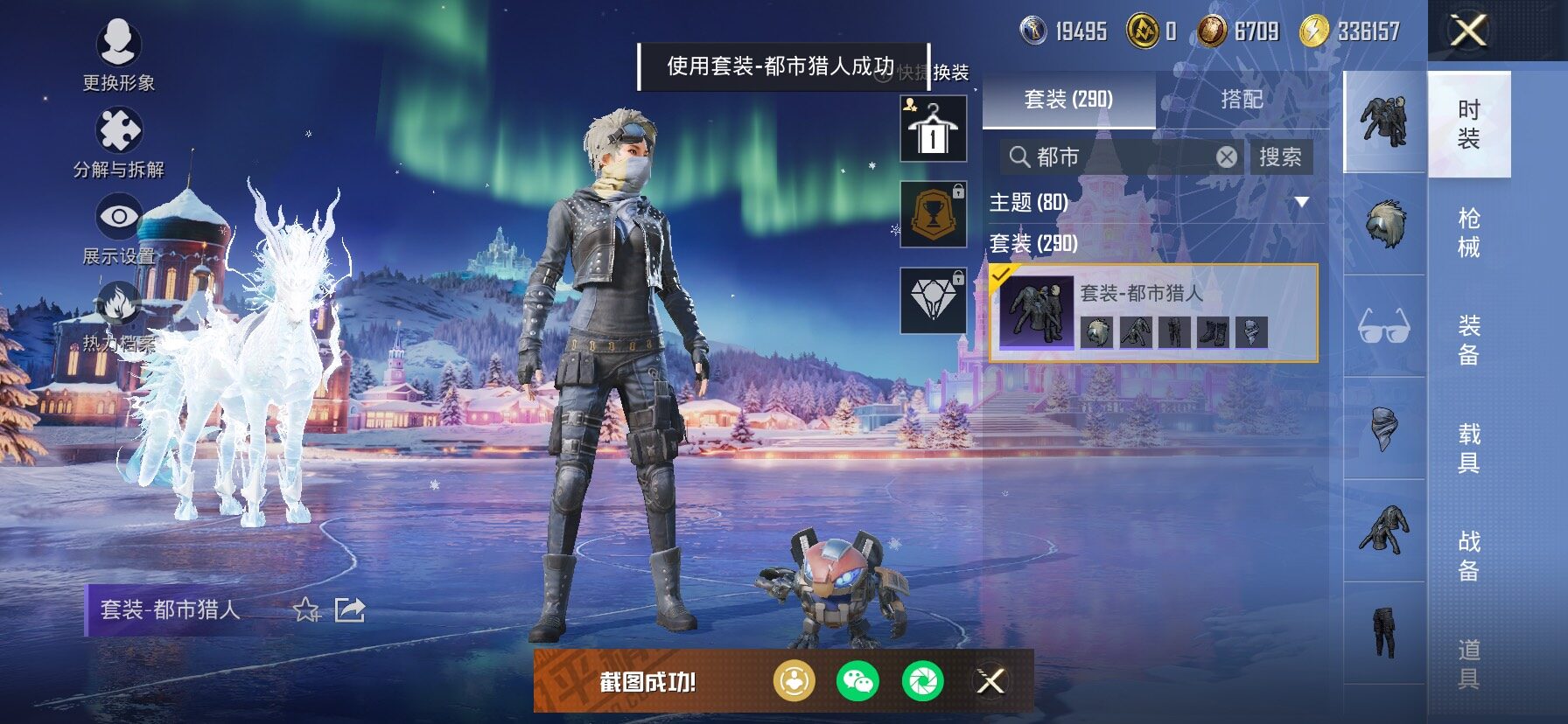 HPCMW466914和平精英账号详情图9