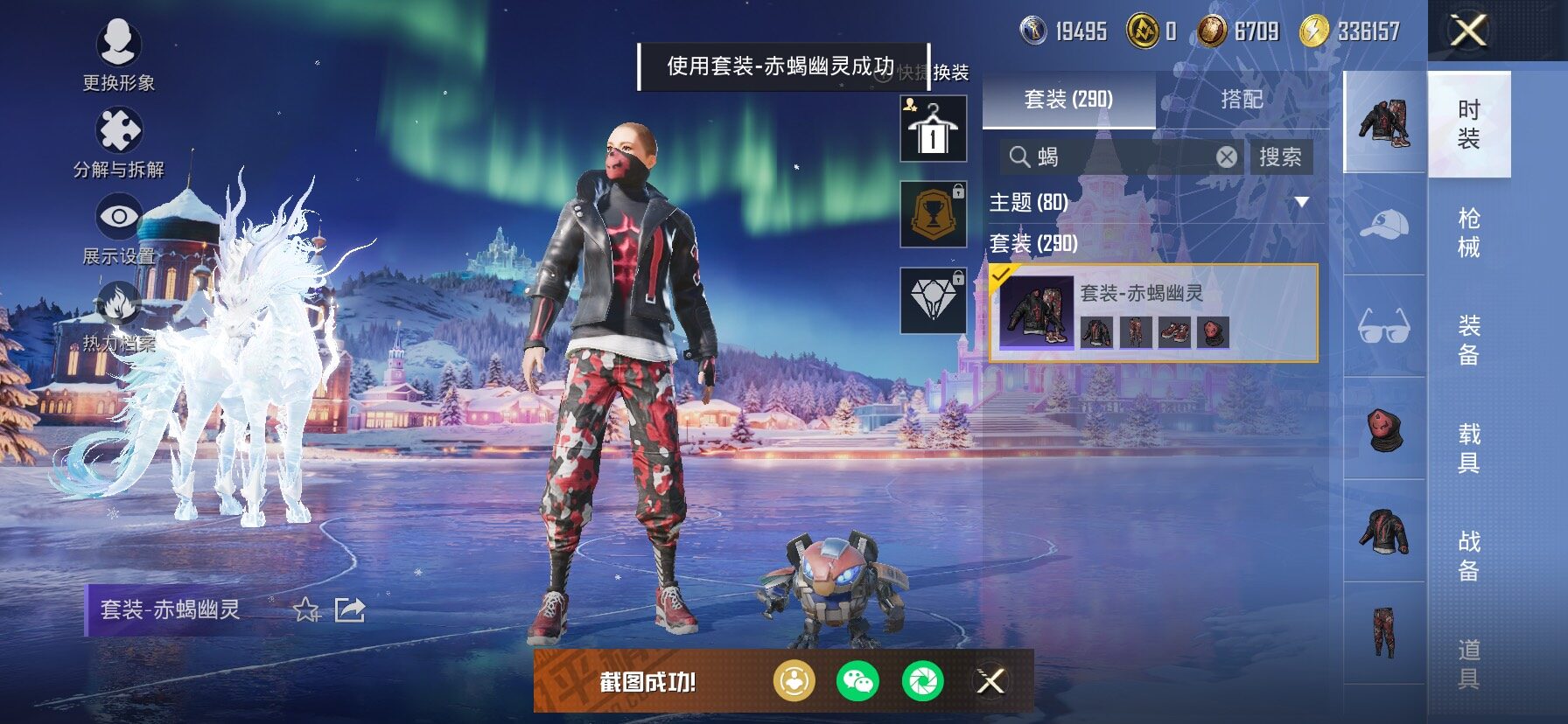 HPCMW466914和平精英账号详情图10