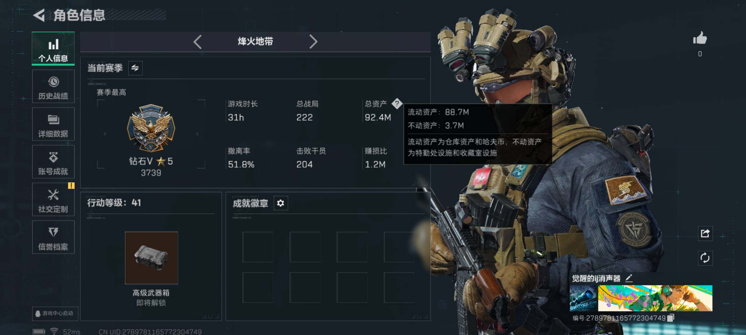 SJZQM426068三角洲行动账号详情图5 SJZQM426068三角洲行动账号详情图5