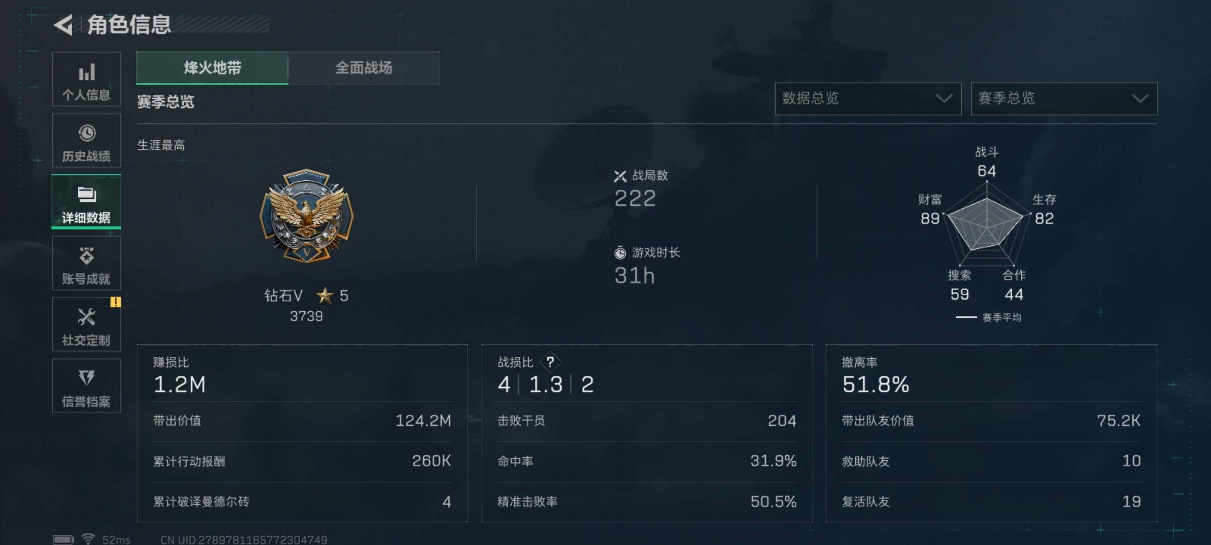 SJZQM426068三角洲行动账号详情图6 SJZQM426068三角洲行动账号详情图6