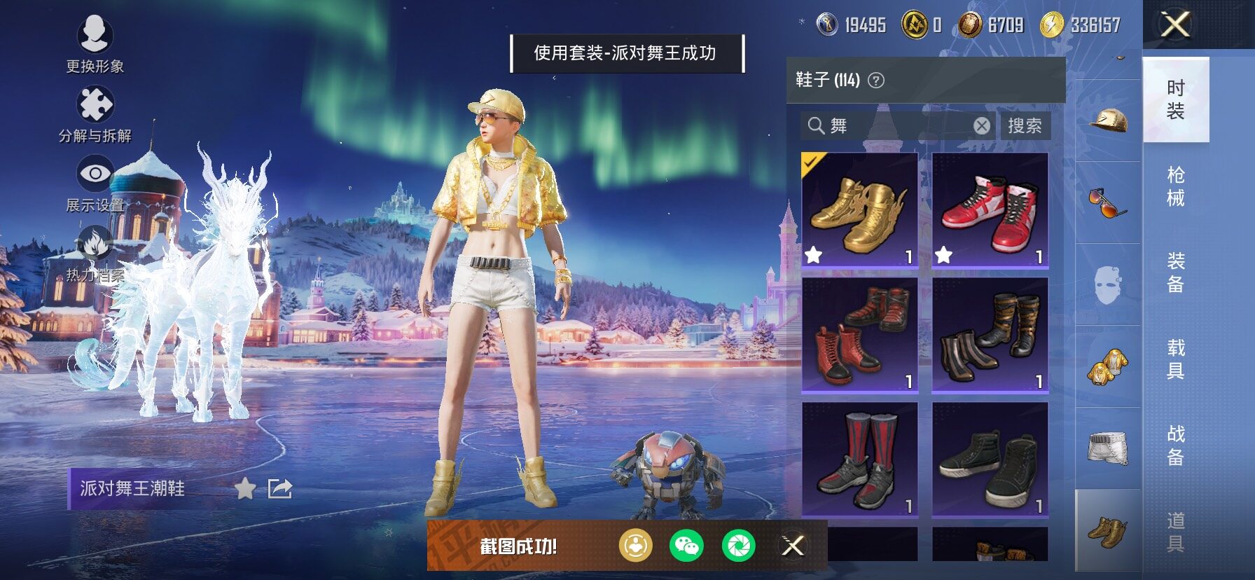 HPCMW466914和平精英账号详情图11