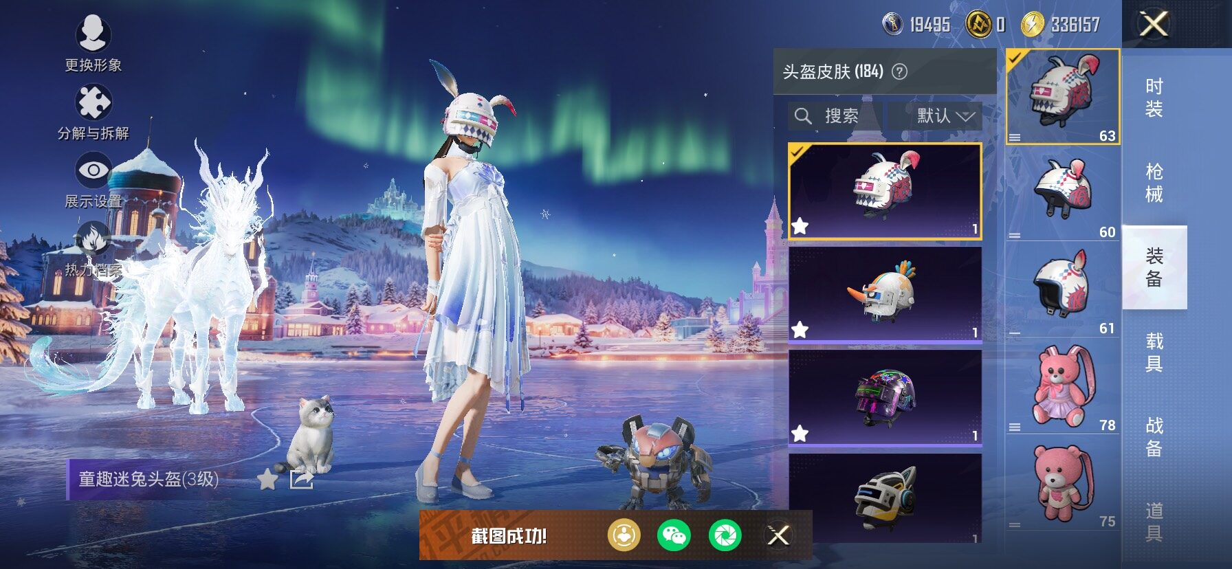 HPCMW466914和平精英账号详情图13