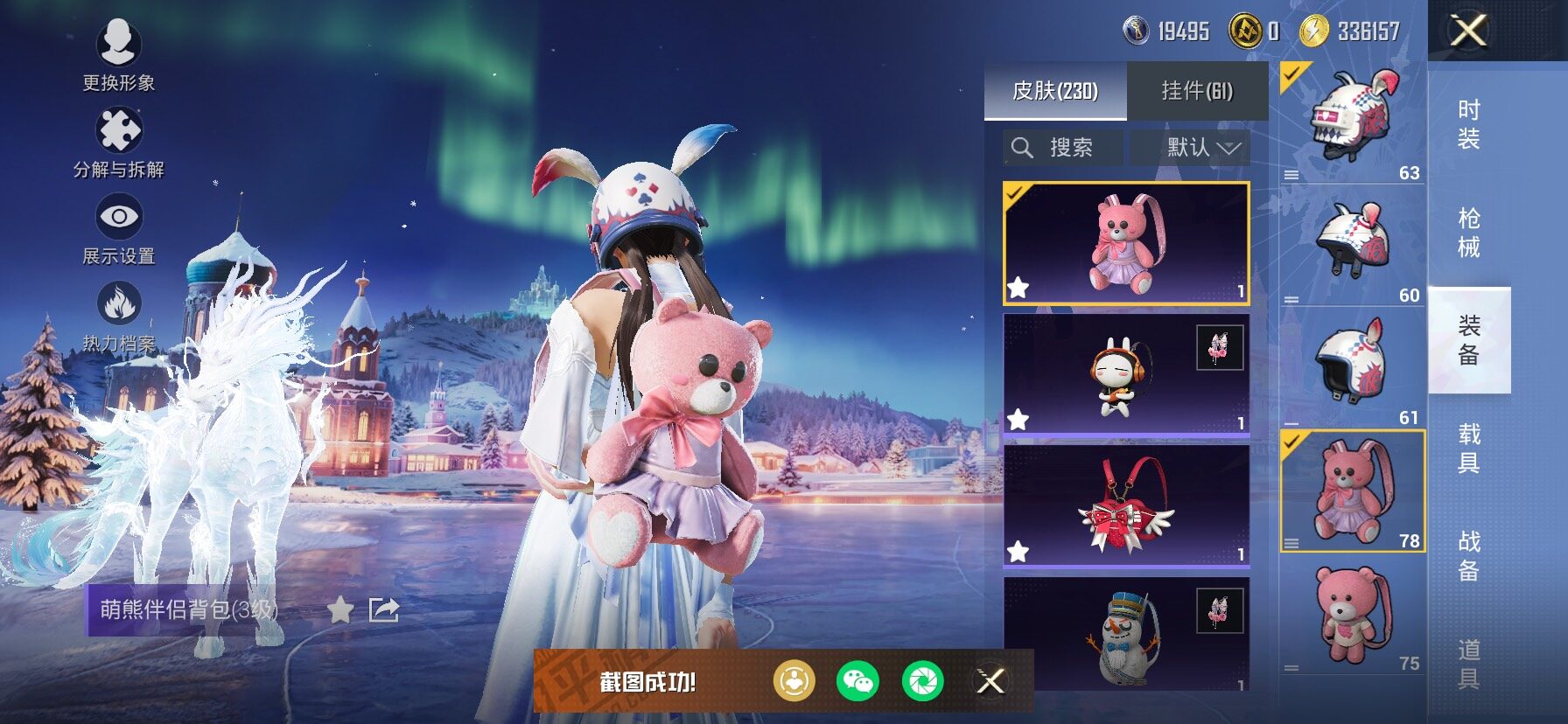 HPCMW466914和平精英账号详情图14