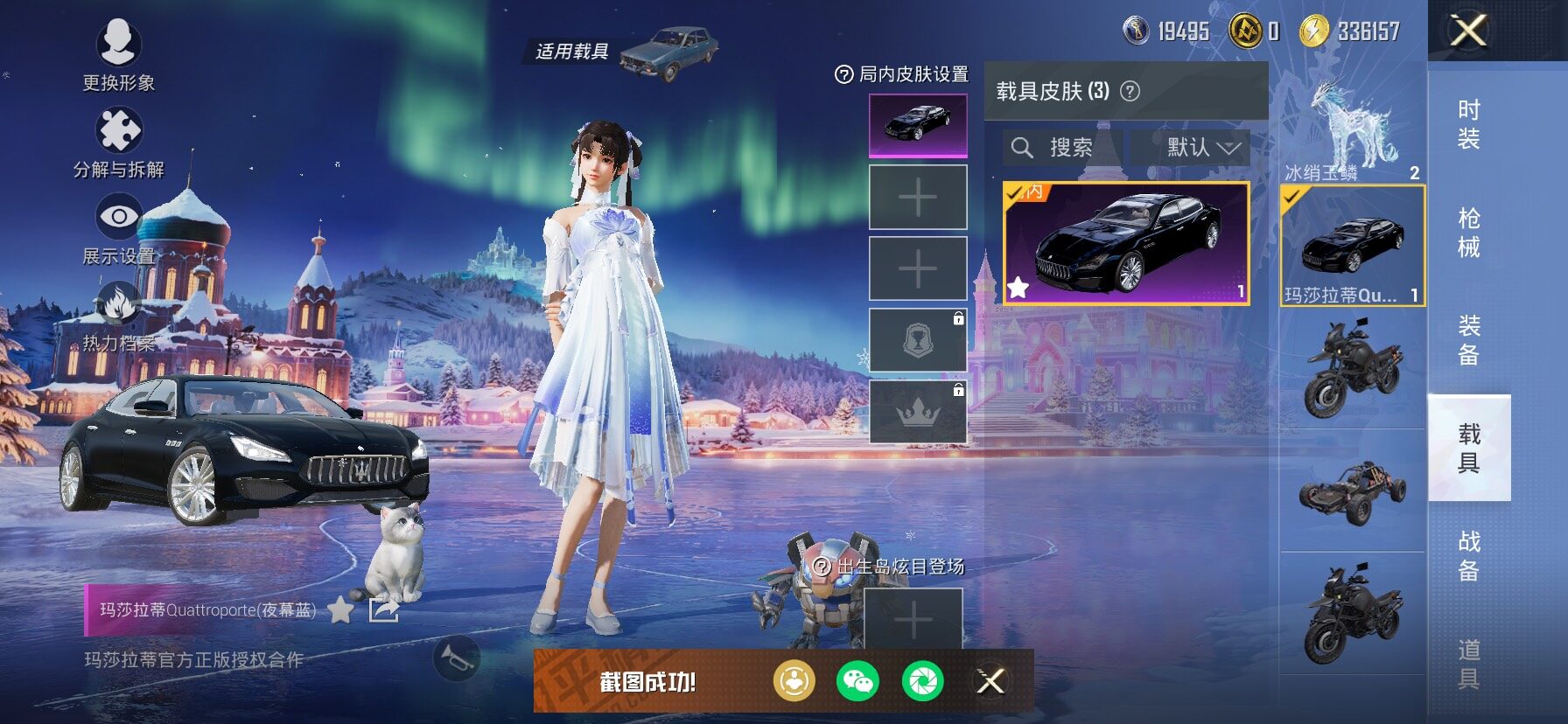 HPCMW466914和平精英账号详情图16