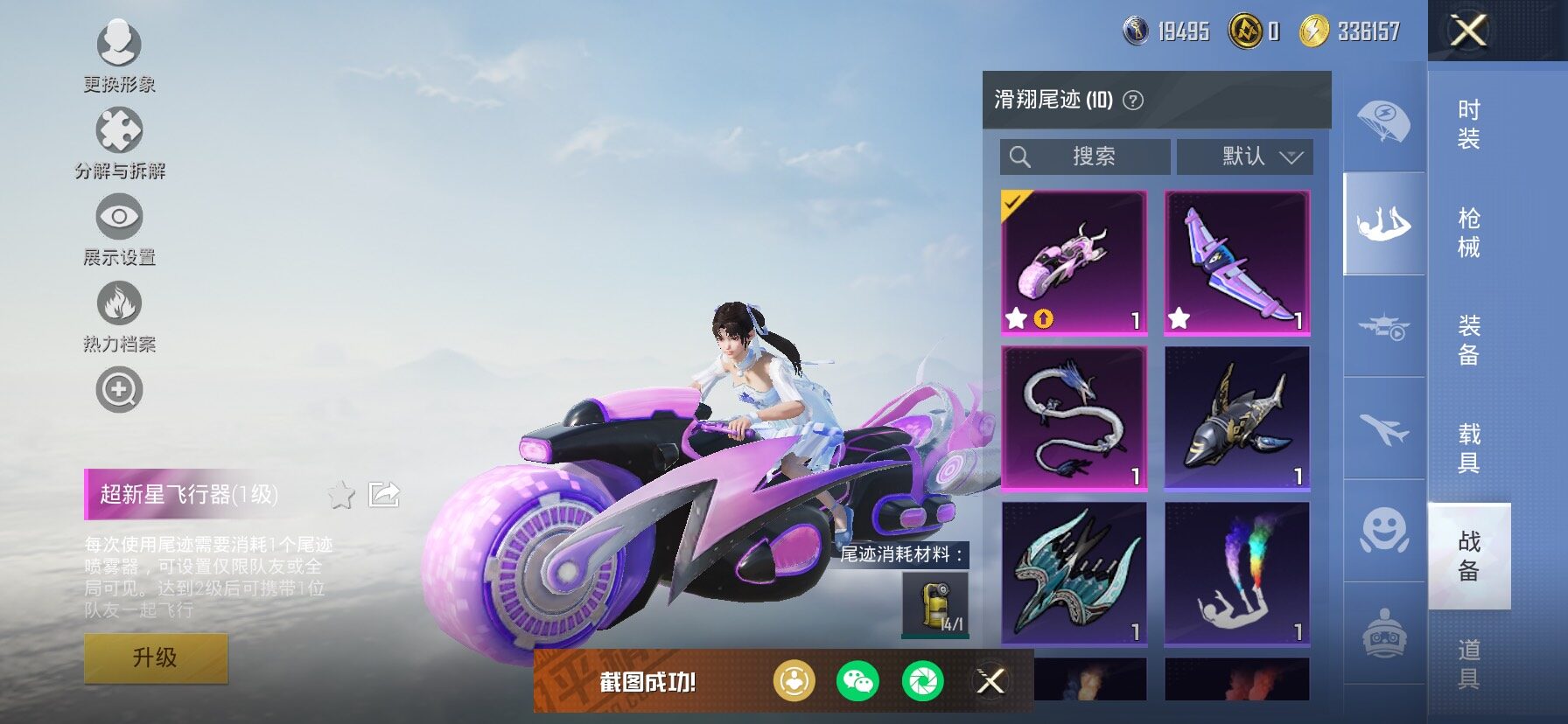 HPCMW466914和平精英账号详情图18