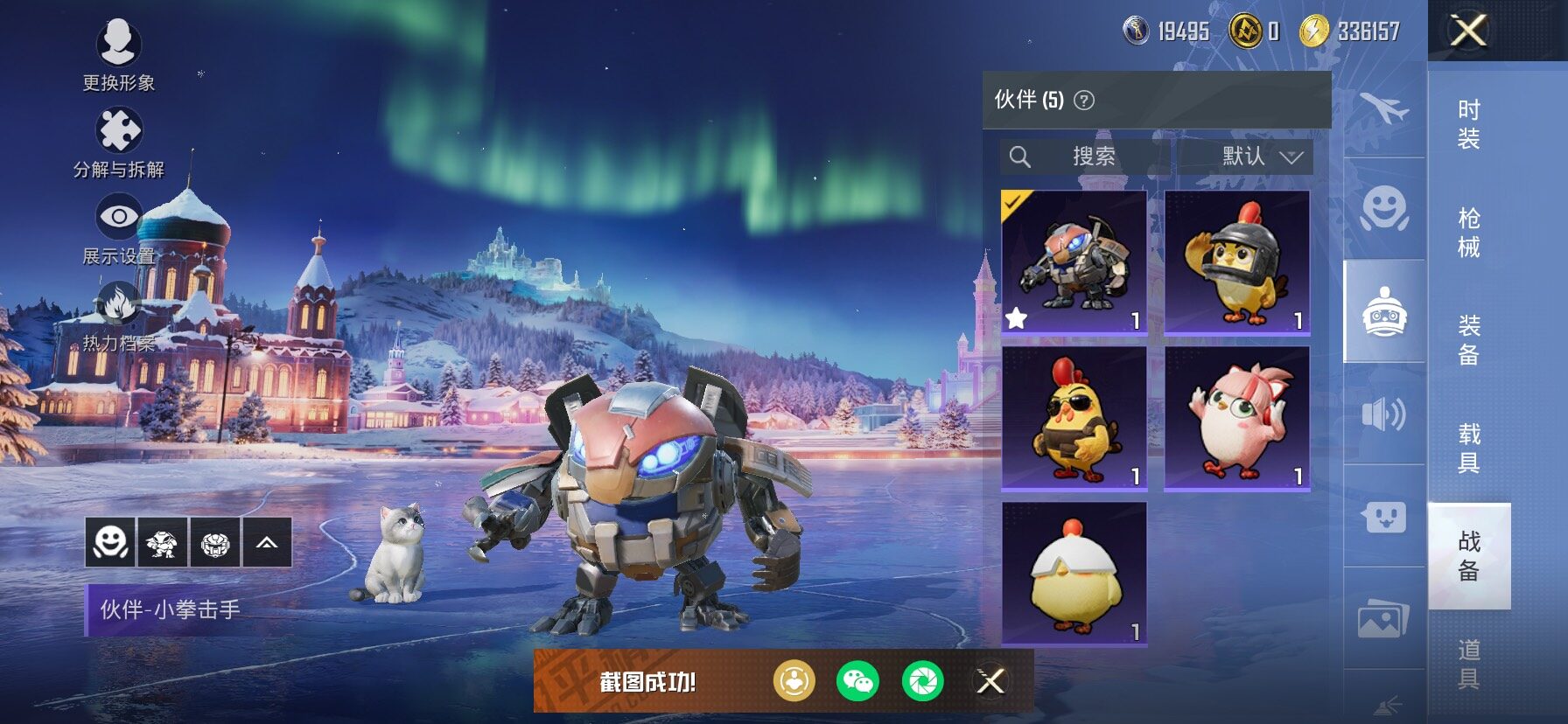 HPCMW466914和平精英账号详情图20