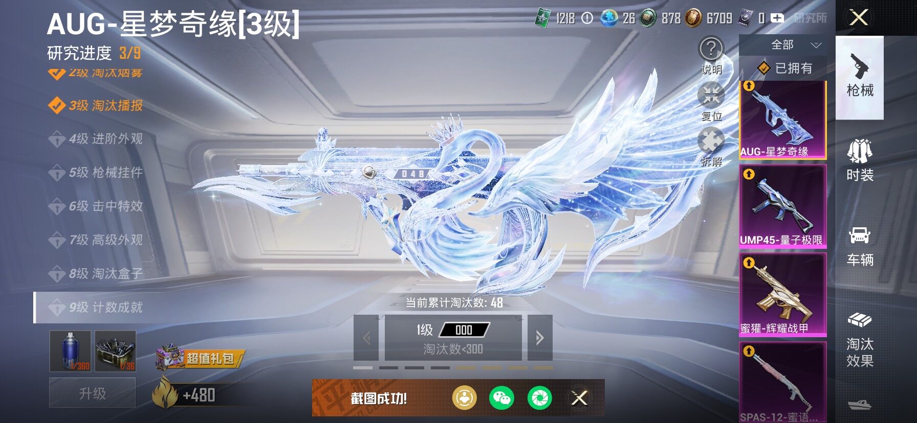 HPCMW466914和平精英账号详情图22