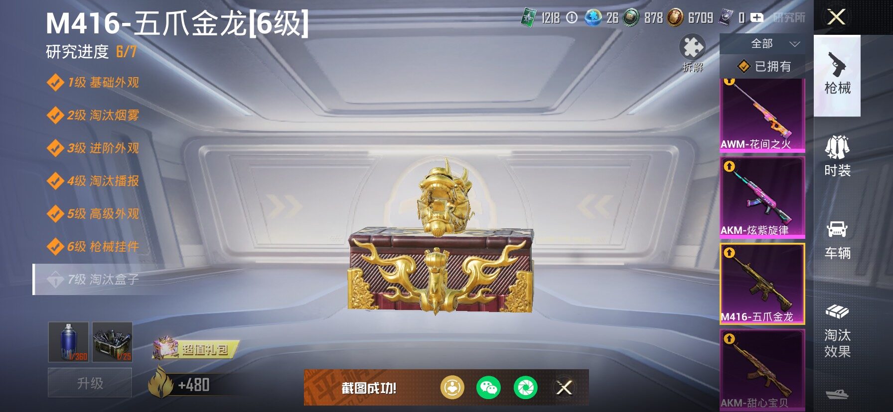 HPCMW466914和平精英账号详情图26