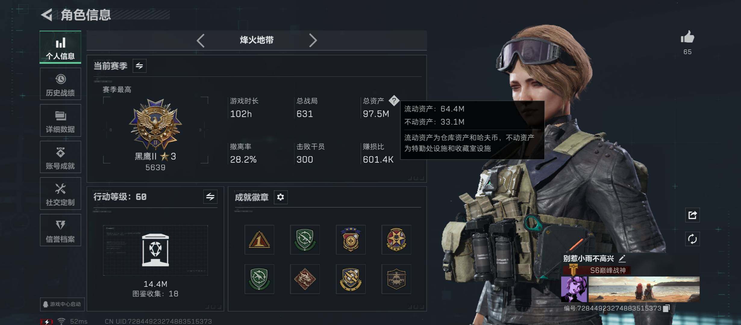 SJZCMW431166三角洲行动账号详情图3 SJZCMW431166三角洲行动账号详情图3